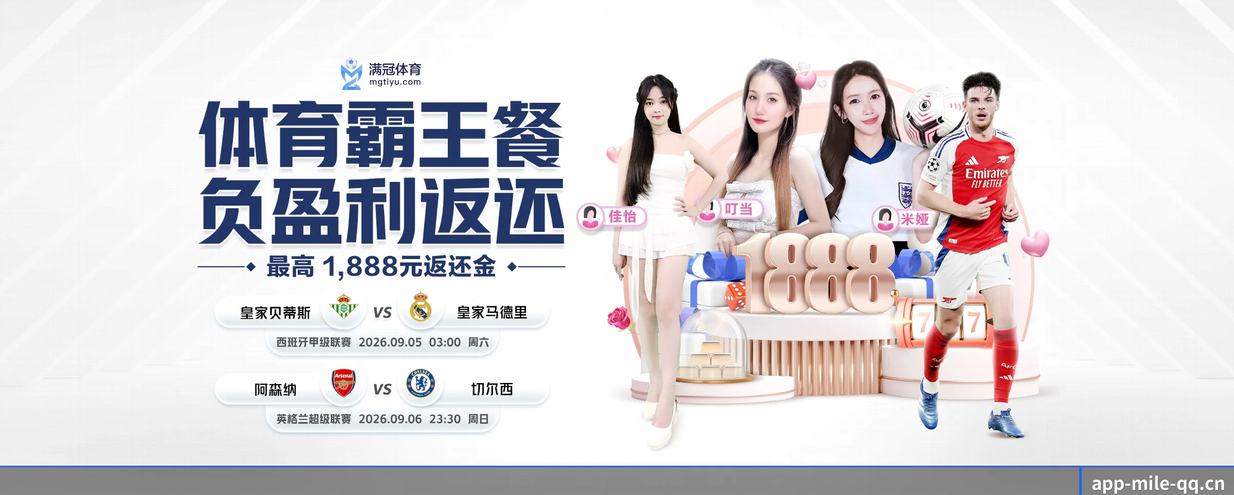 米乐体育 APP